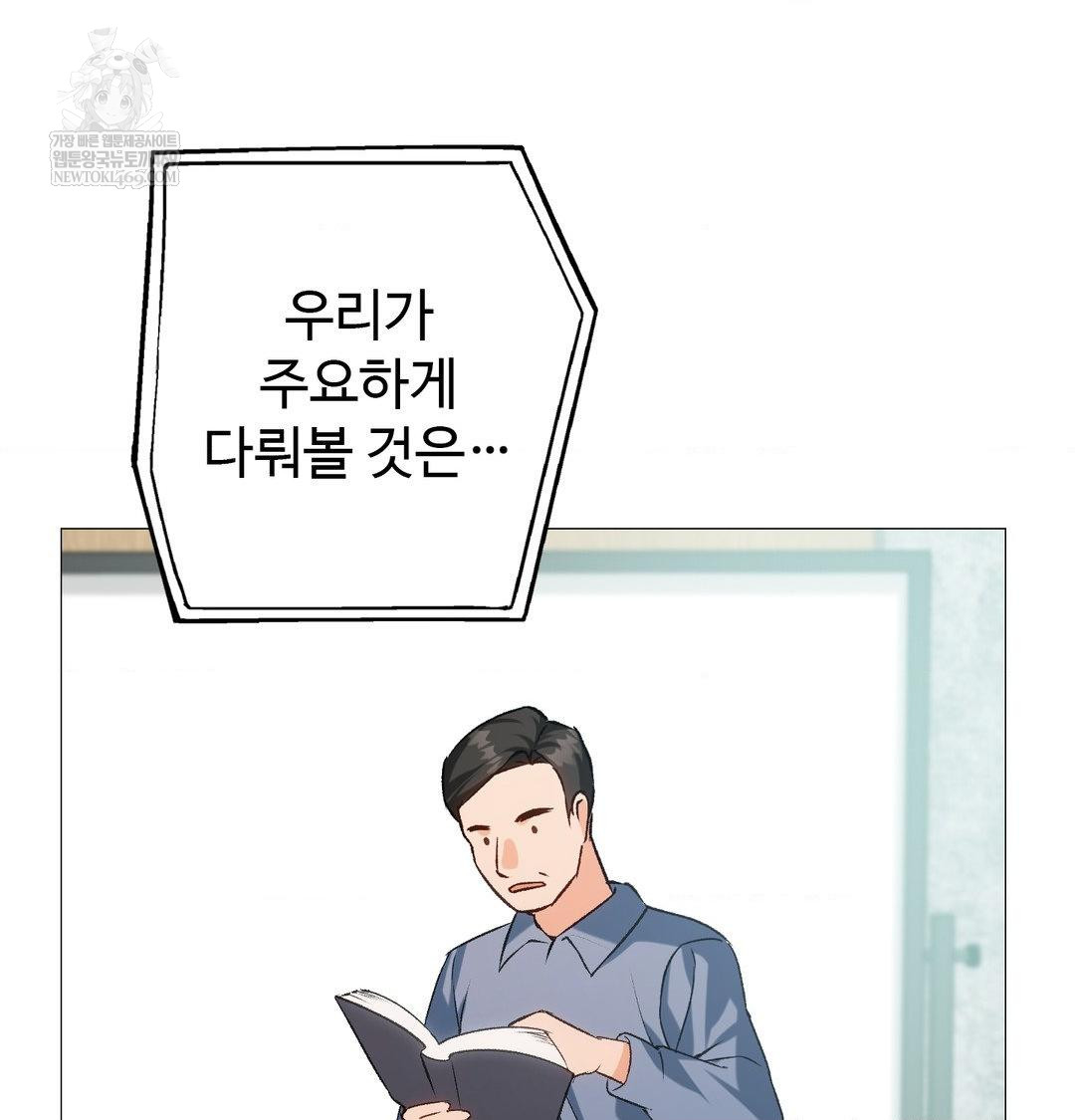 Change Days Raw Chapter 7 - Page 13