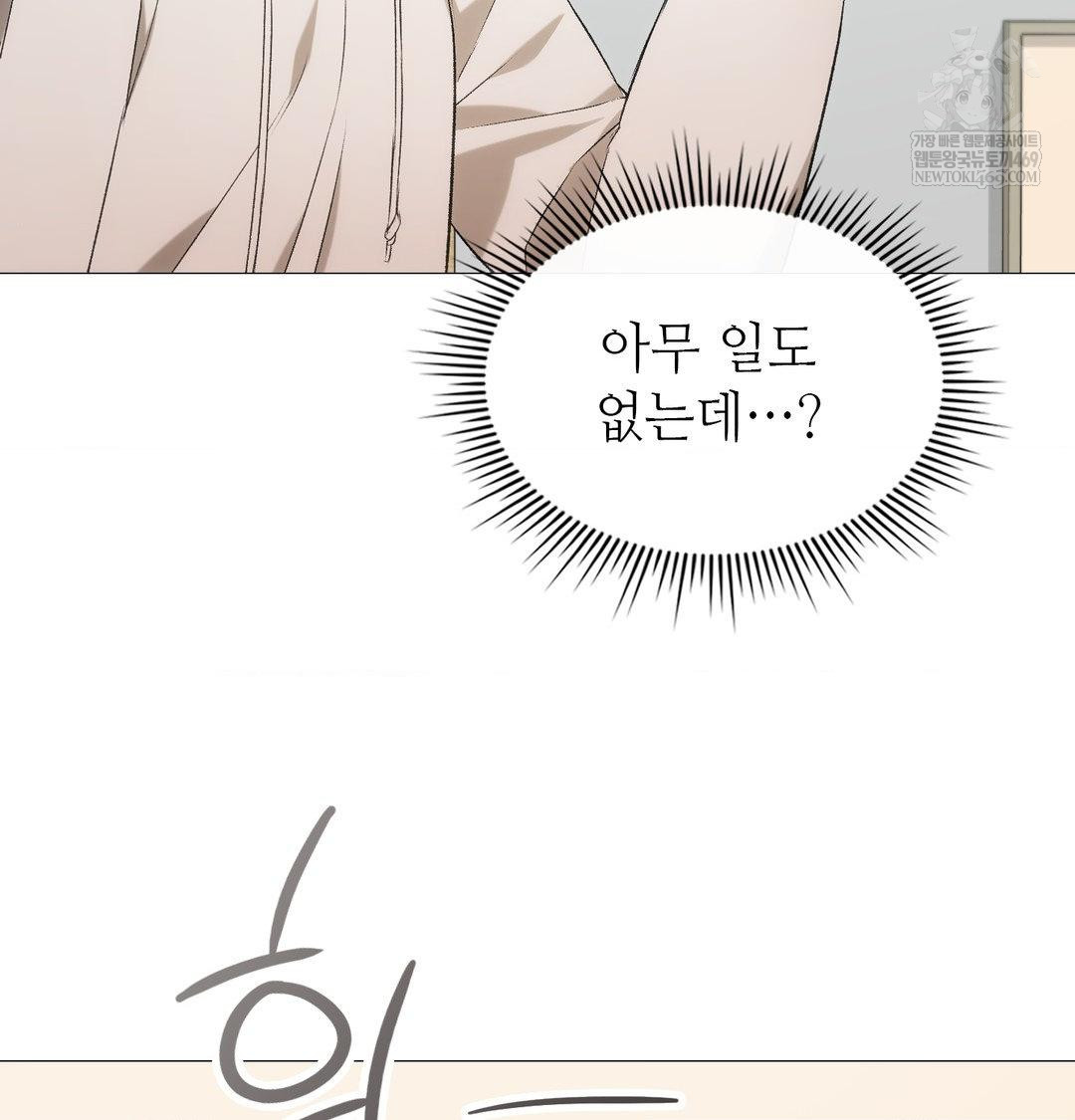 Change Days Raw Chapter 7 - Page 20