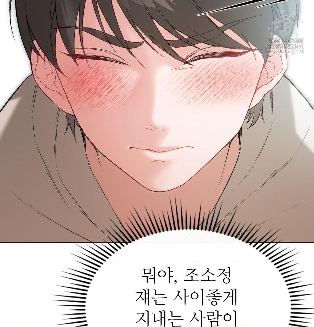 Change Days Raw Chapter 7 - Page 30