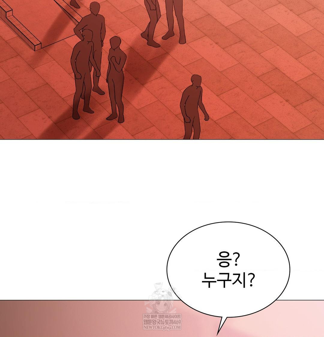 Change Days Raw Chapter 7 - Page 43