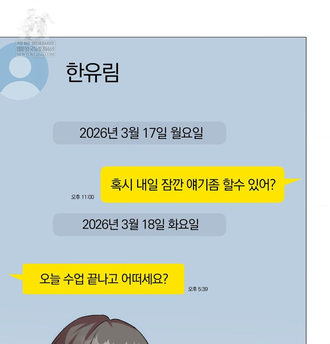 Change Days Raw Chapter 7 - Page 47