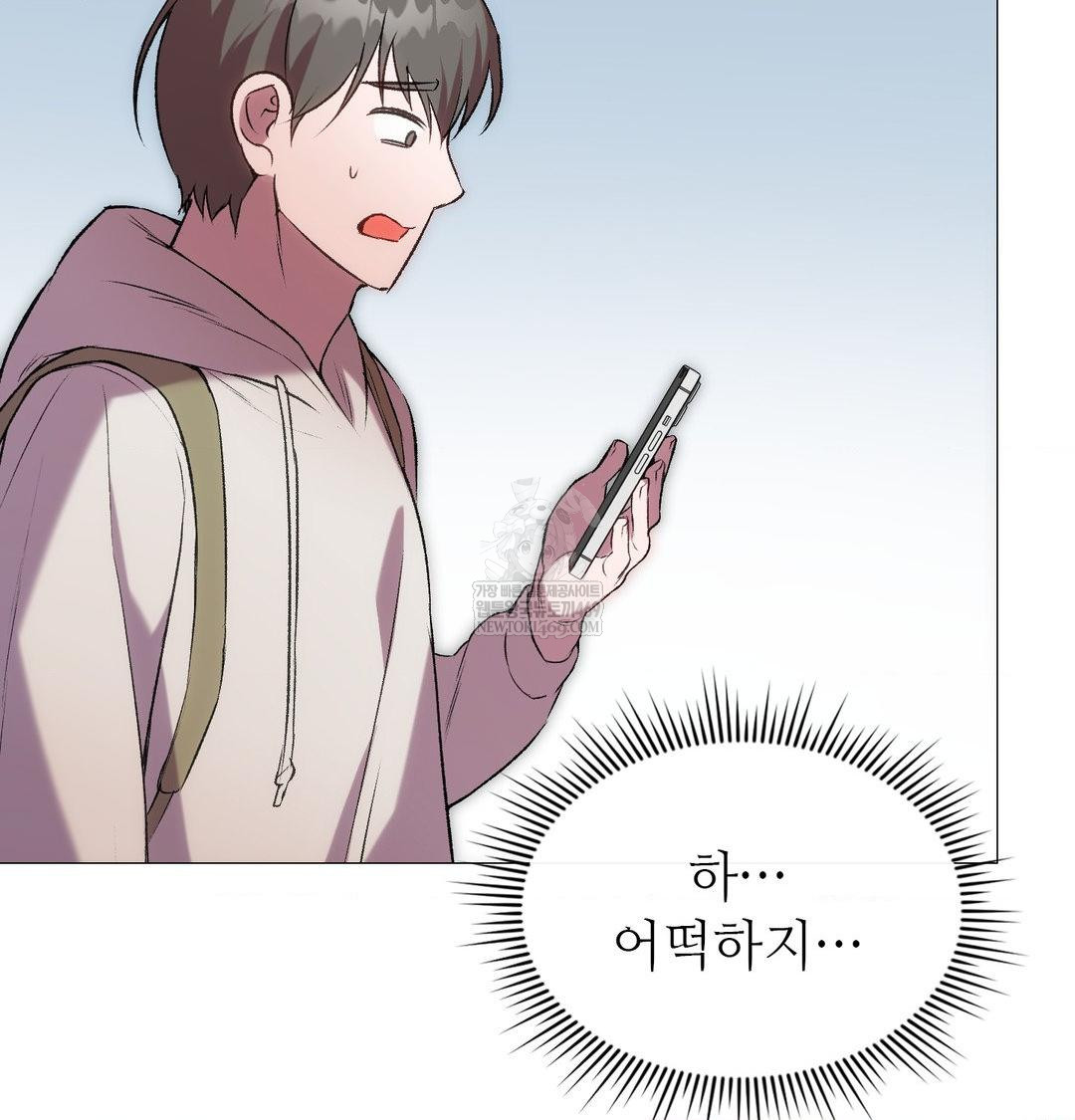 Change Days Raw Chapter 7 - Page 48