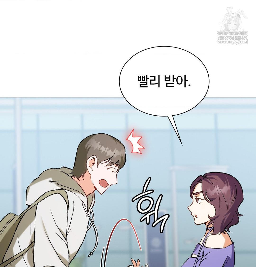 Change Days Raw Chapter 7 - Page 5