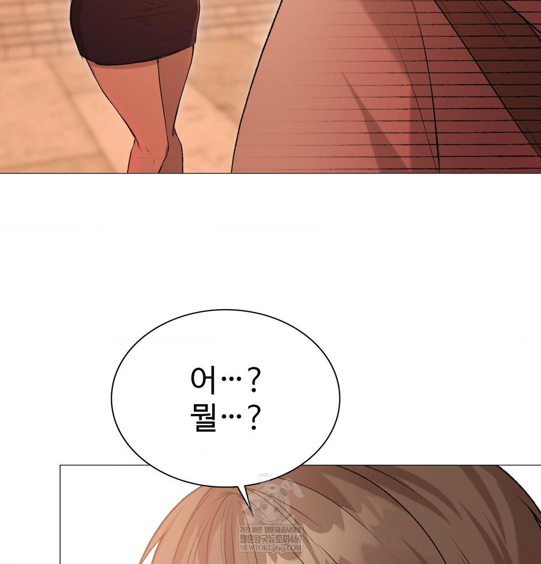 Change Days Raw Chapter 7 - Page 52