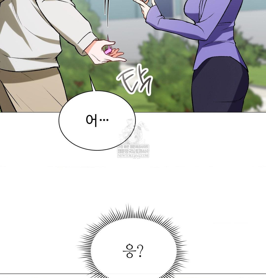 Change Days Raw Chapter 7 - Page 6