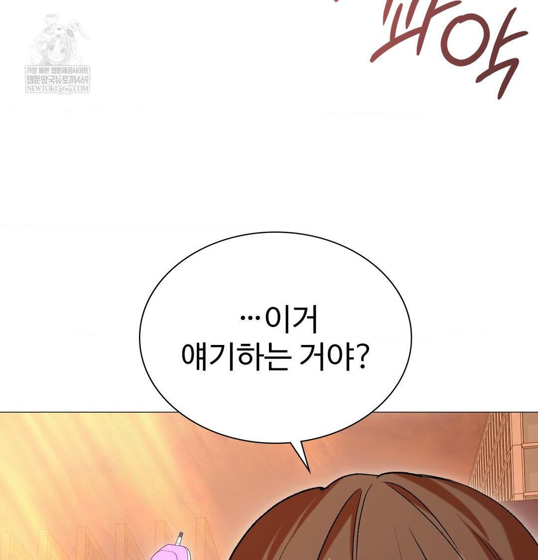 Change Days Raw Chapter 7 - Page 68