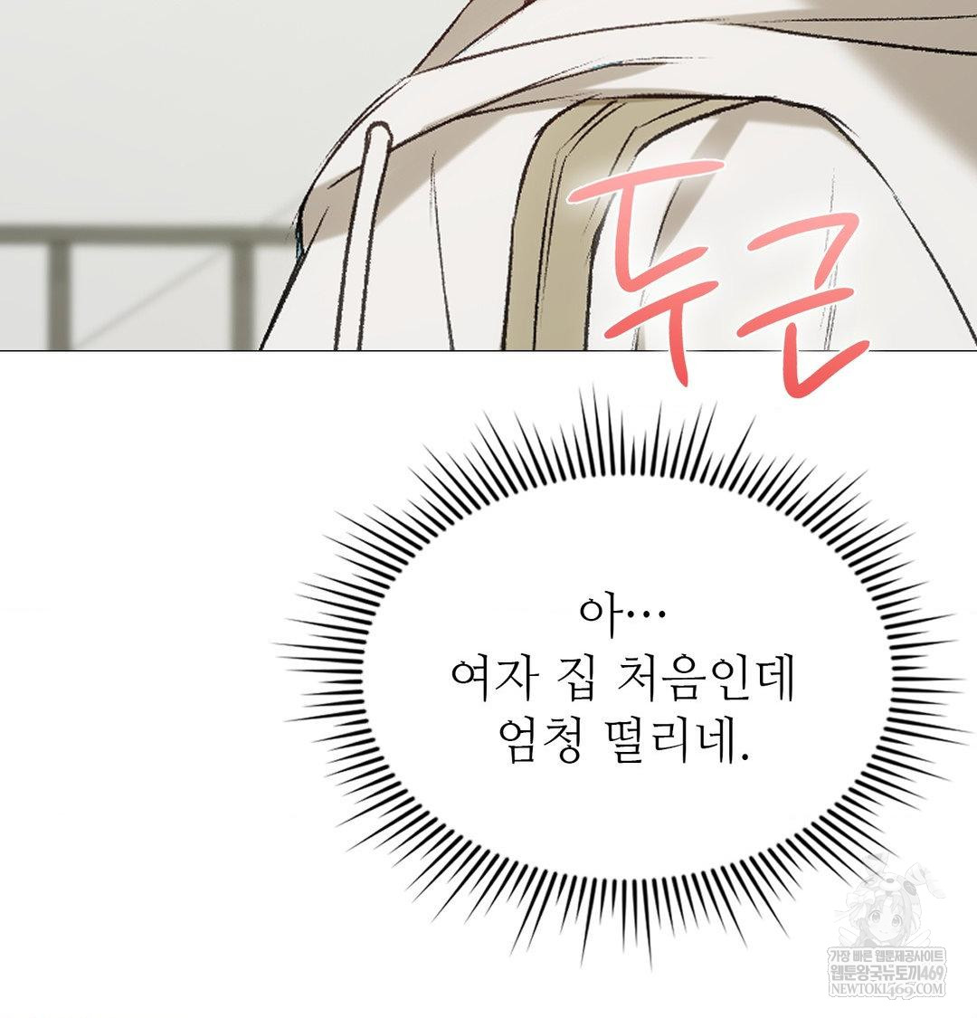 Change Days Raw Chapter 7 - Page 96