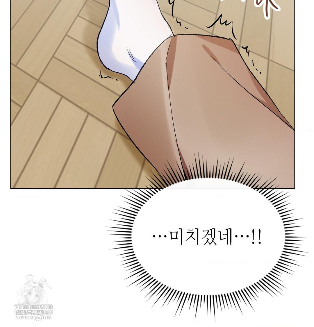 Change Days Raw Chapter 8 - Page 112