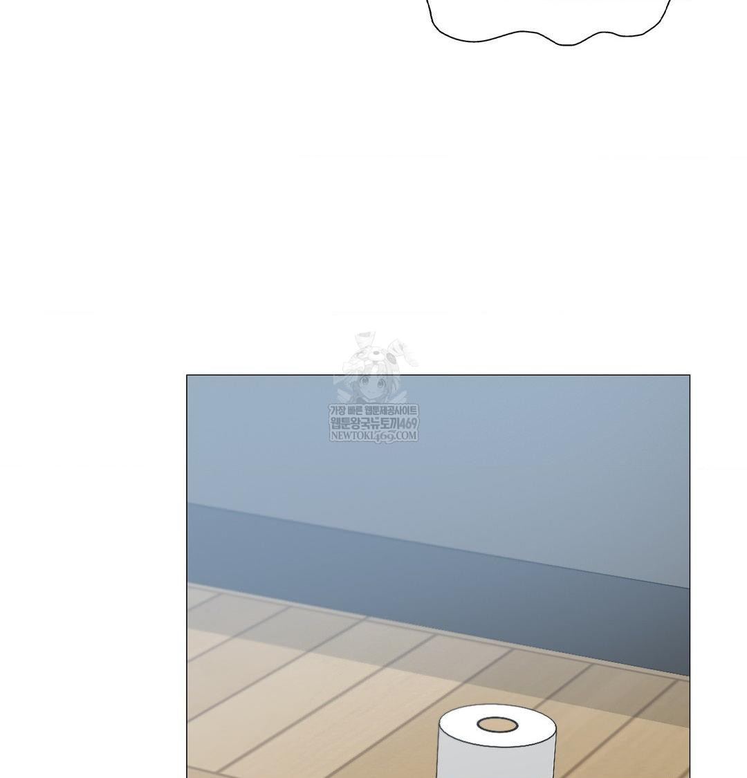 Change Days Raw Chapter 8 - Page 14