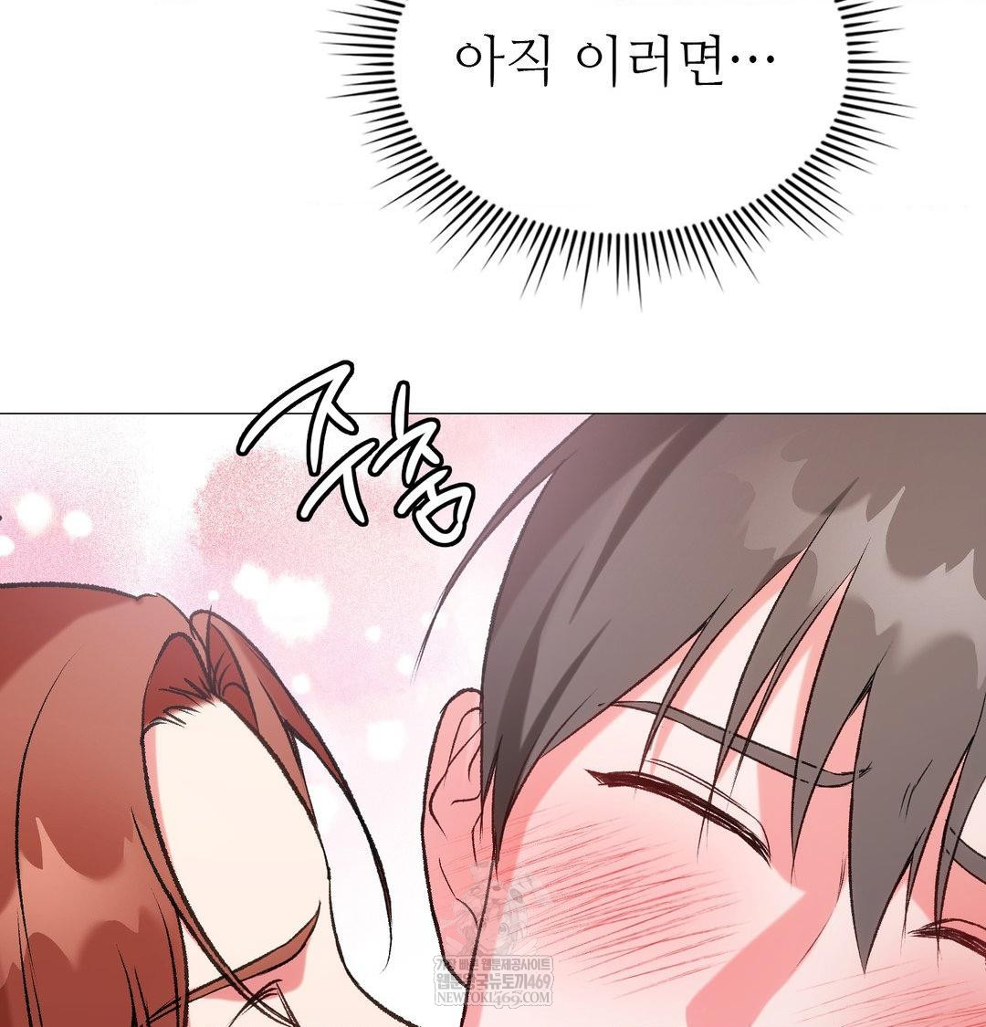 Change Days Raw Chapter 8 - Page 54