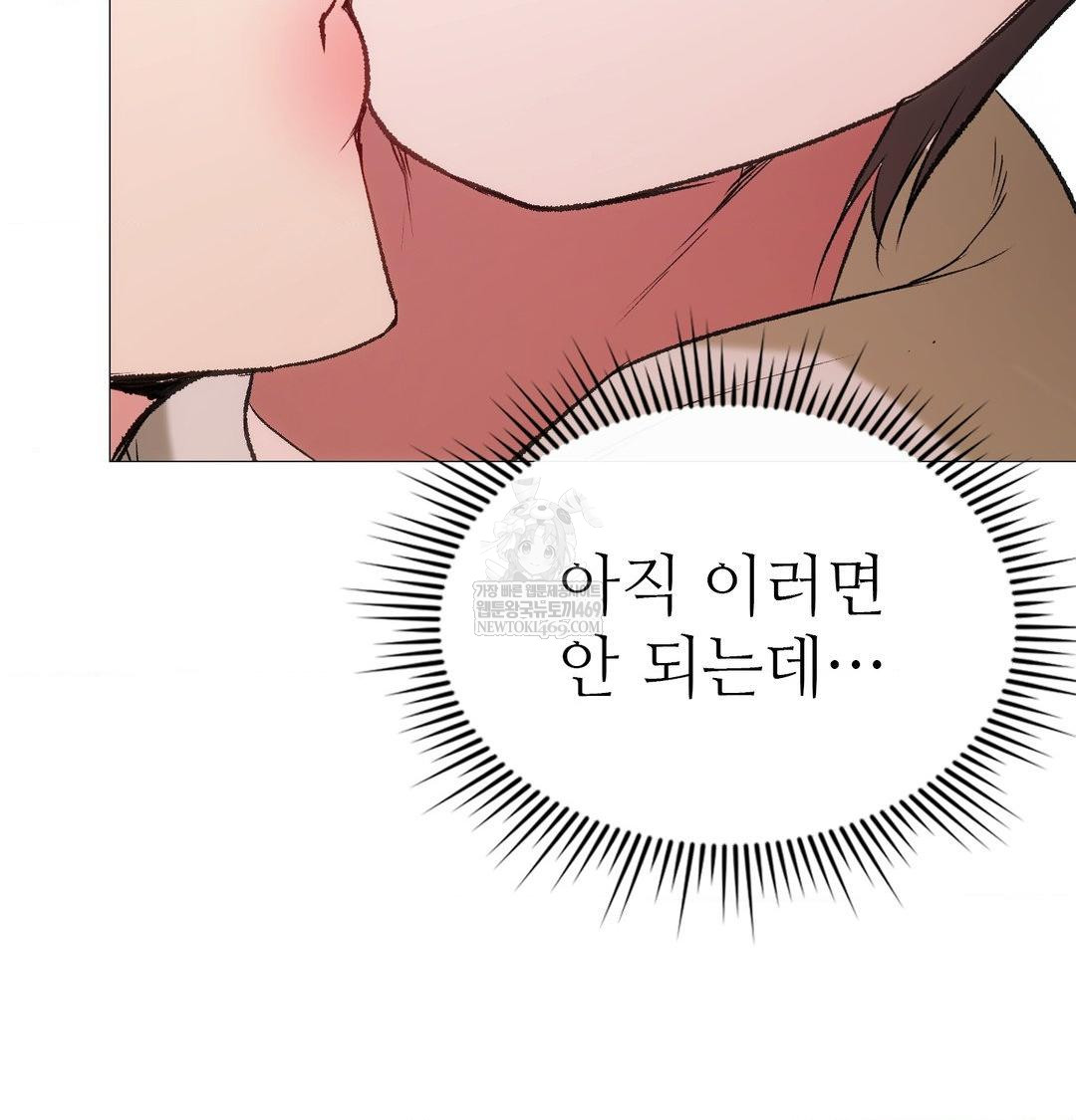 Change Days Raw Chapter 8 - Page 57