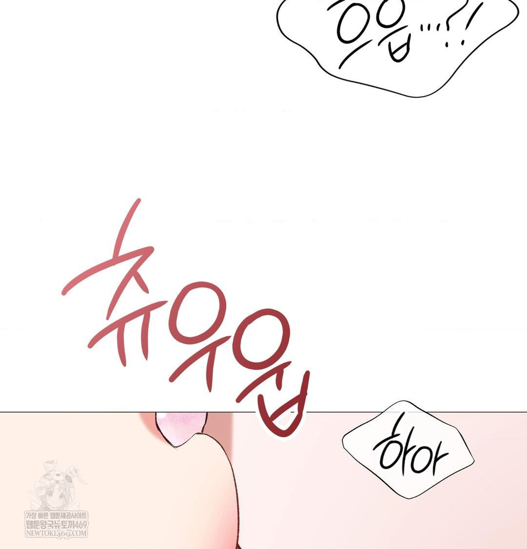 Change Days Raw Chapter 8 - Page 64