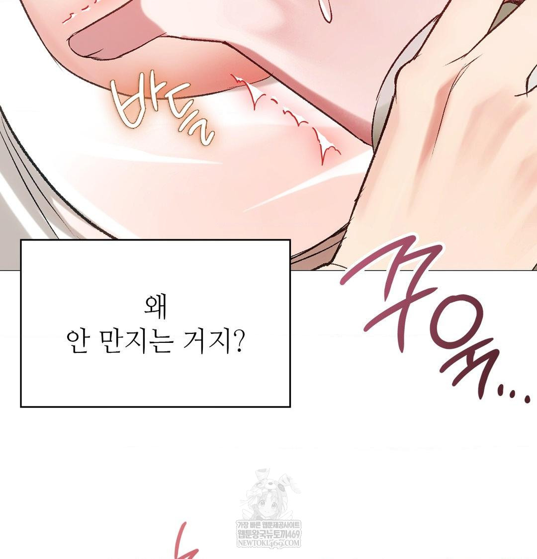 Change Days Raw Chapter 8 - Page 69