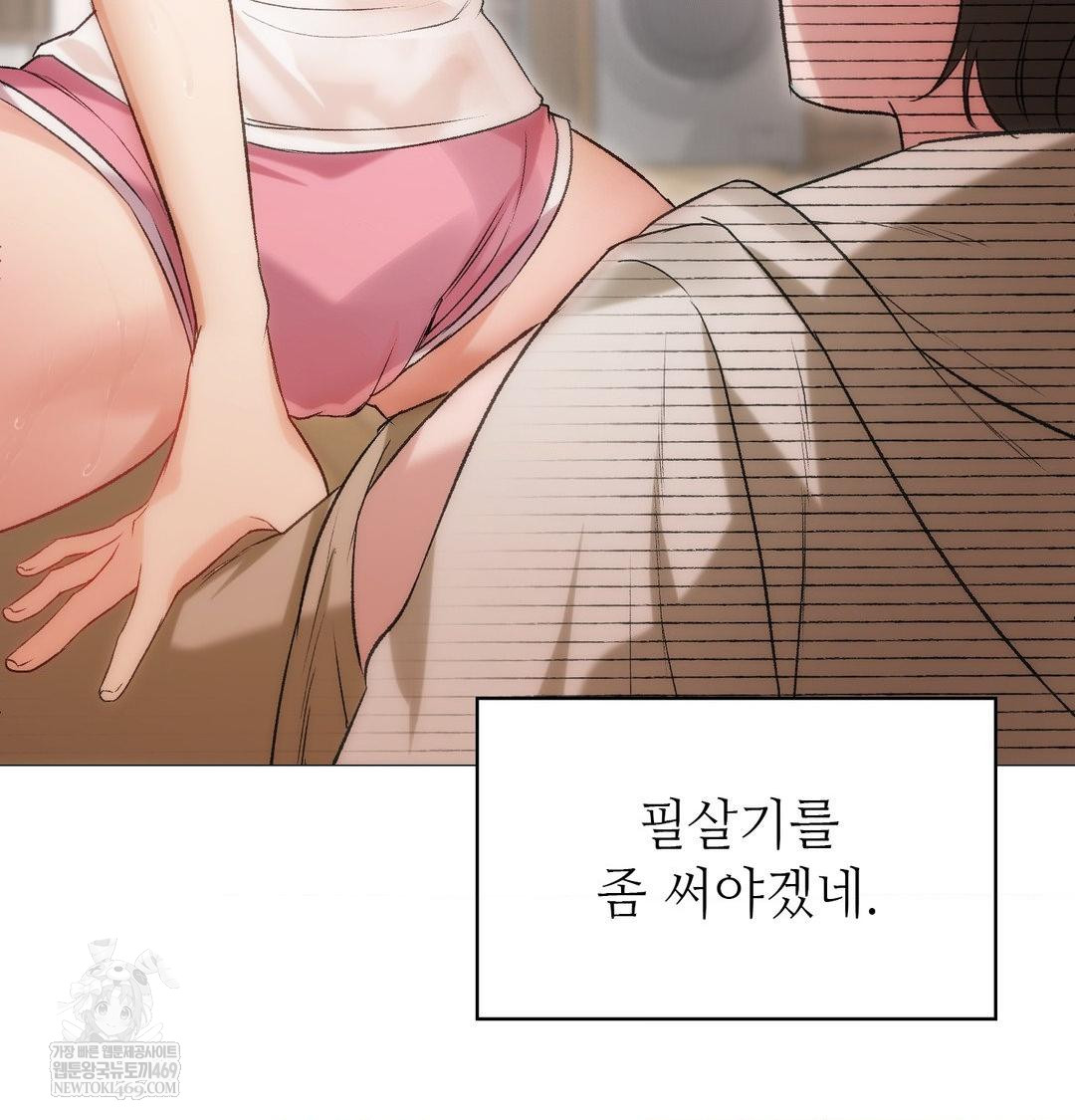 Change Days Raw Chapter 8 - Page 83