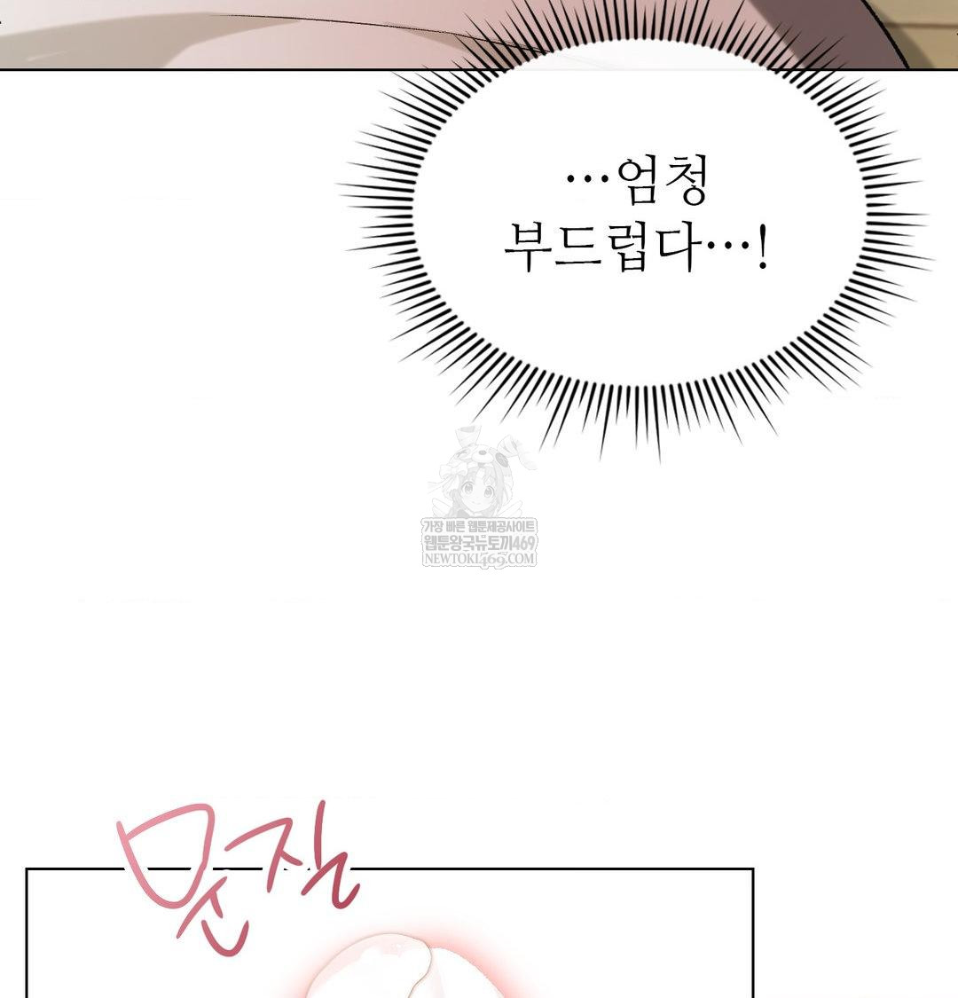 Change Days Raw Chapter 8 - Page 95