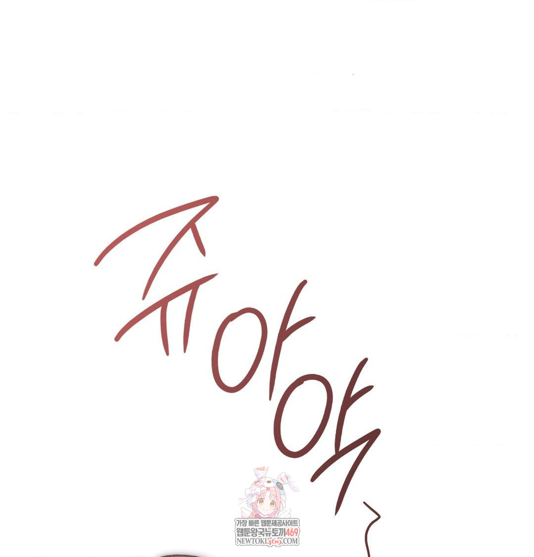 Change Days Raw Chapter 9 - Page 1