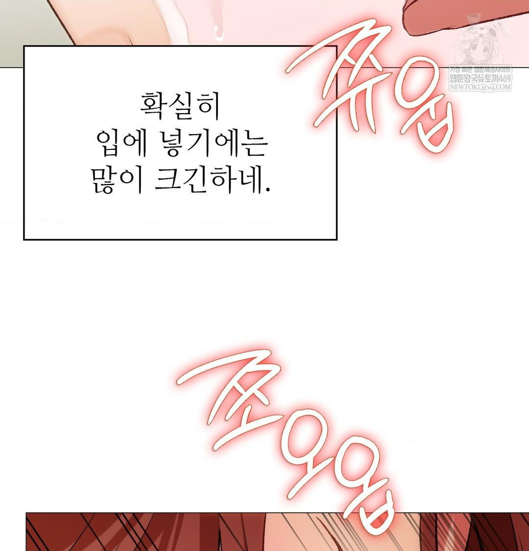 Change Days Raw Chapter 9 - Page 18