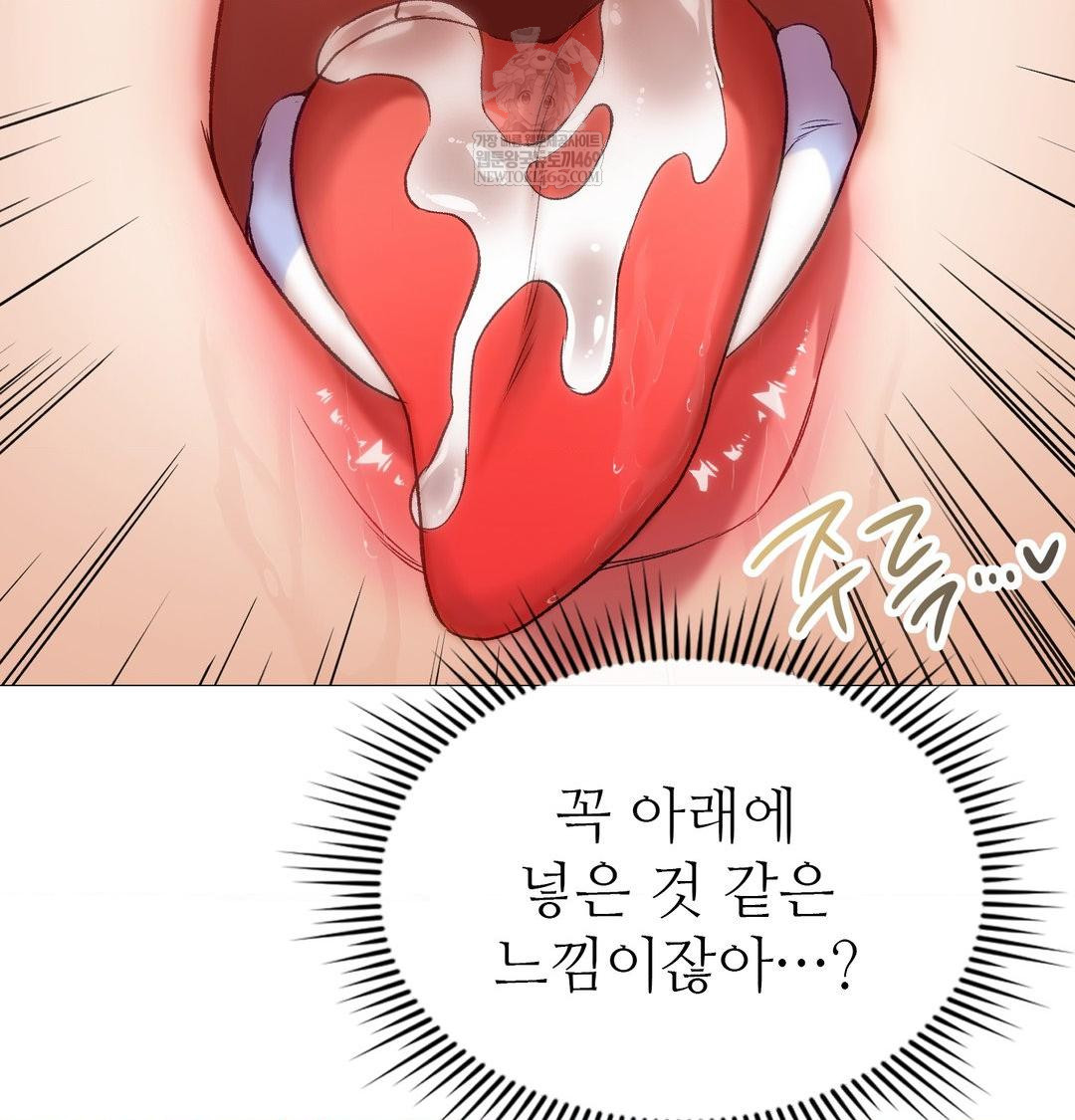 Change Days Raw Chapter 9 - Page 30