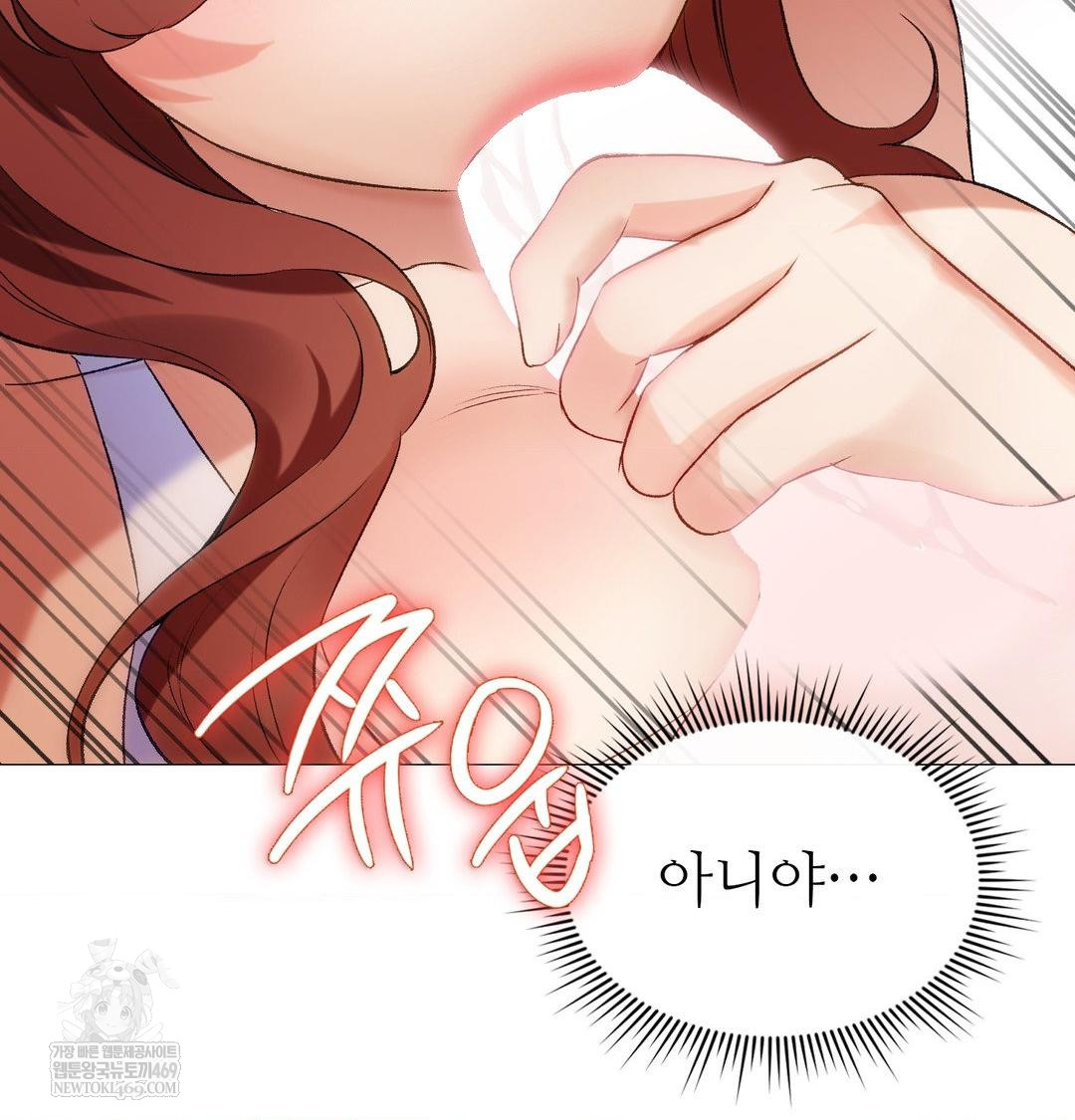 Change Days Raw Chapter 9 - Page 32