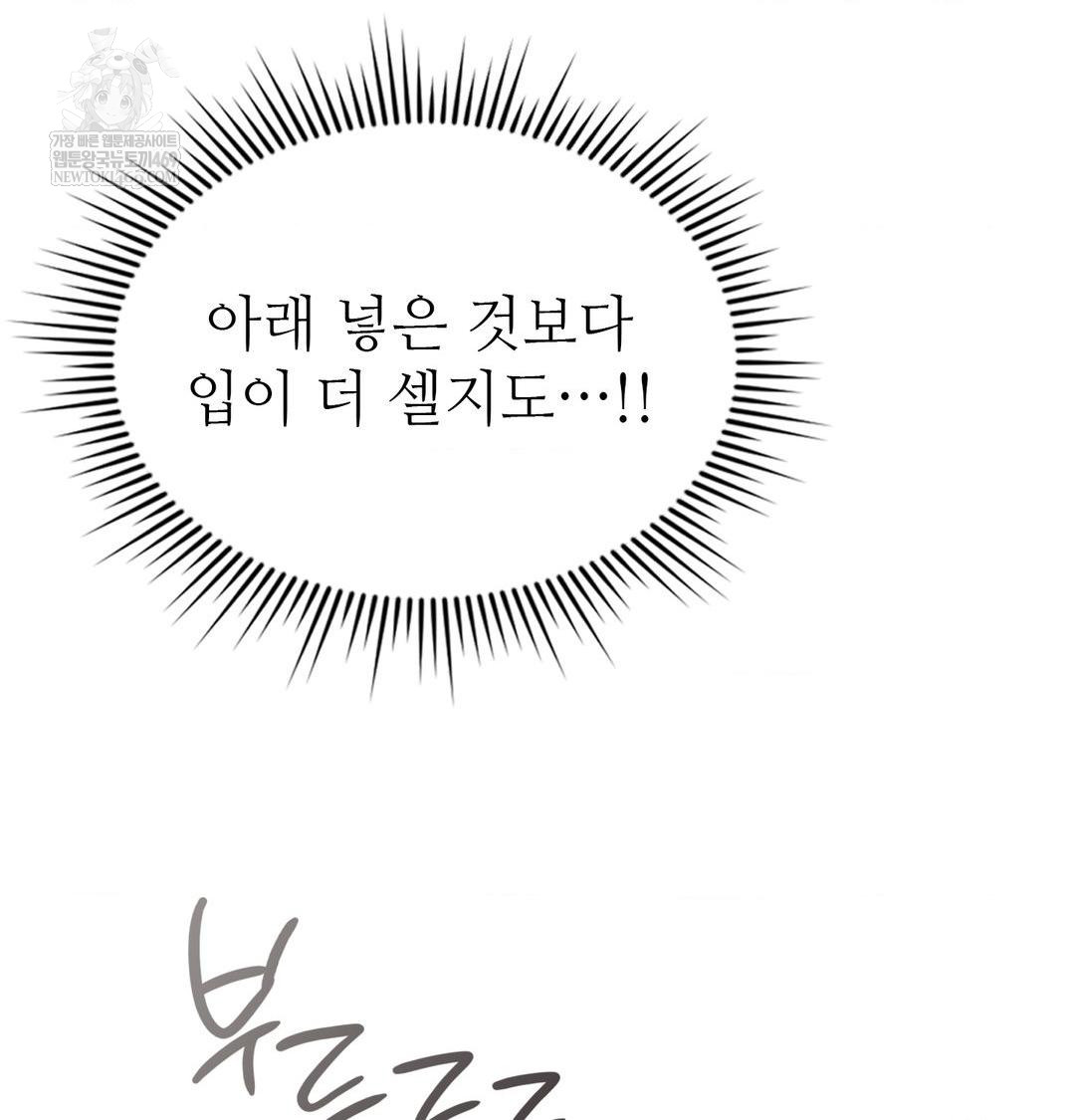 Change Days Raw Chapter 9 - Page 33