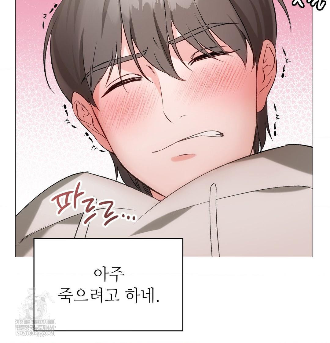 Change Days Raw Chapter 9 - Page 39