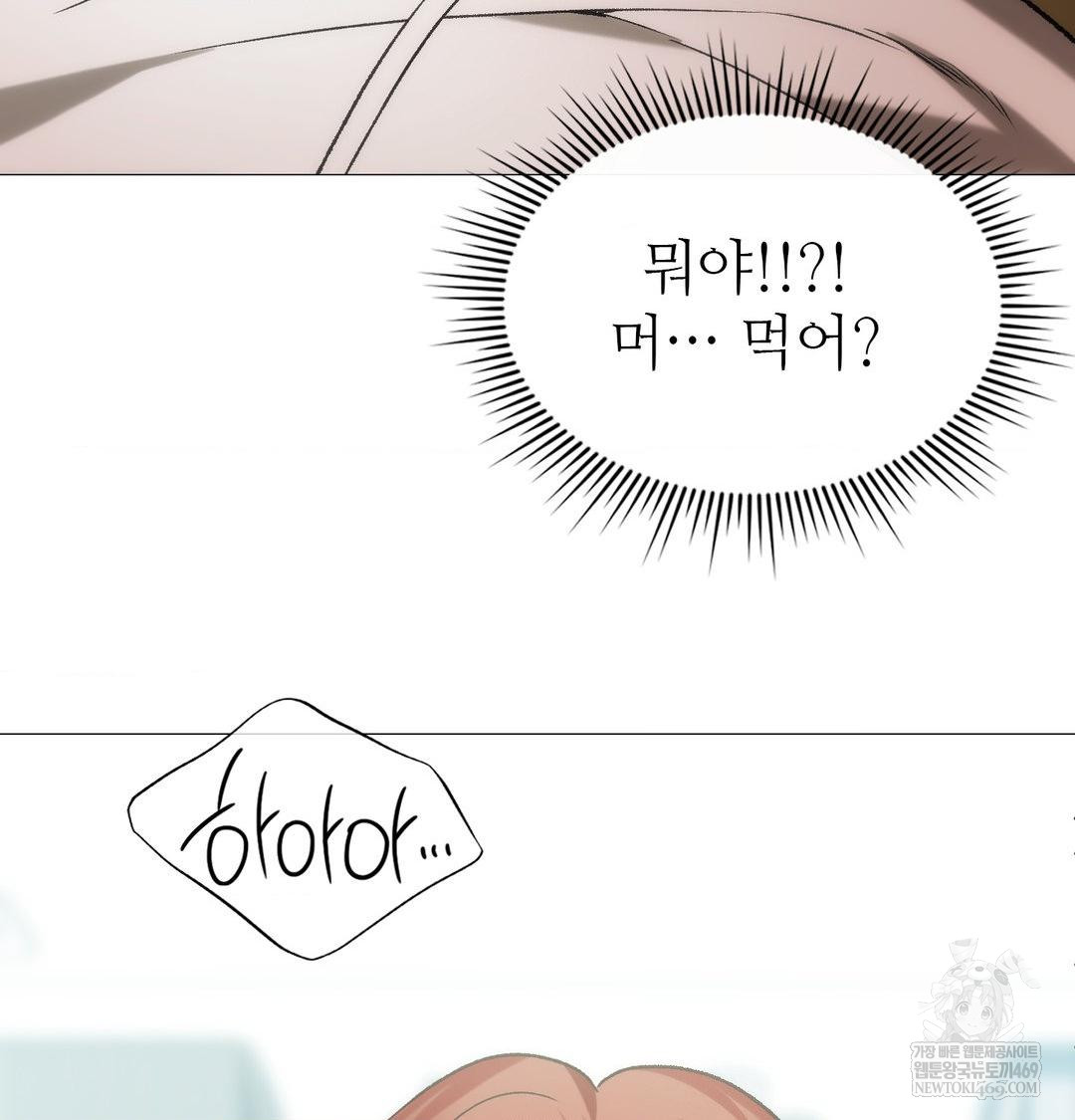 Change Days Raw Chapter 9 - Page 6