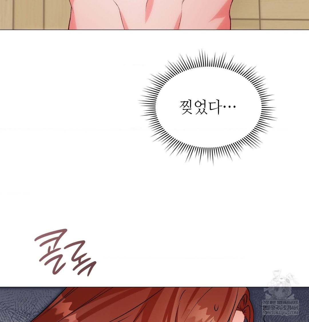 Change Days Raw Chapter 9 - Page 98