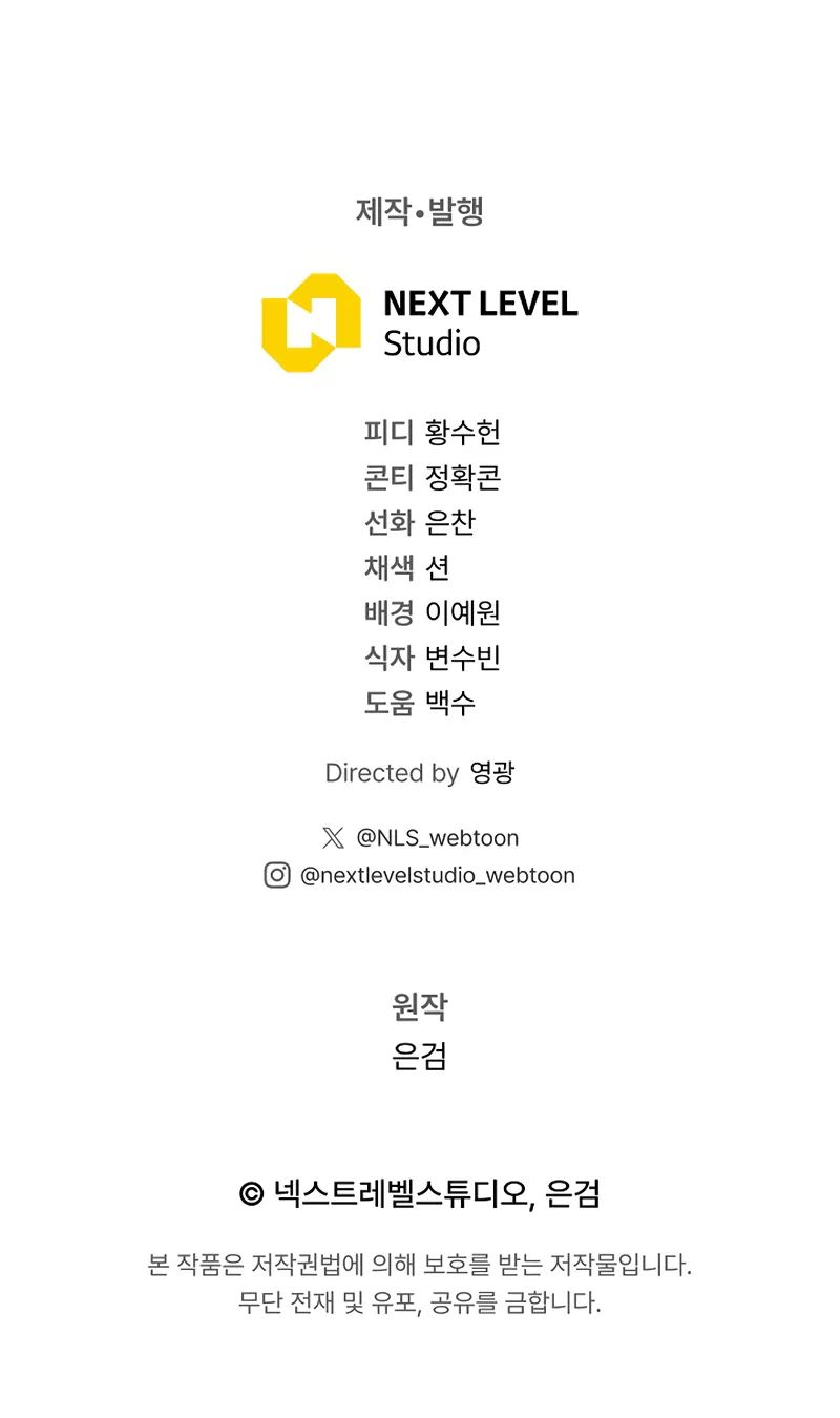 The Divine Demon’s Grand Ascension Chapter 38 - Page 12