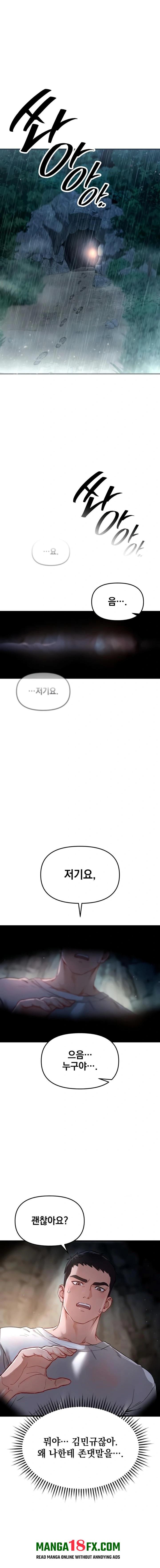 Slutification Raw Chapter 1 - Page 1