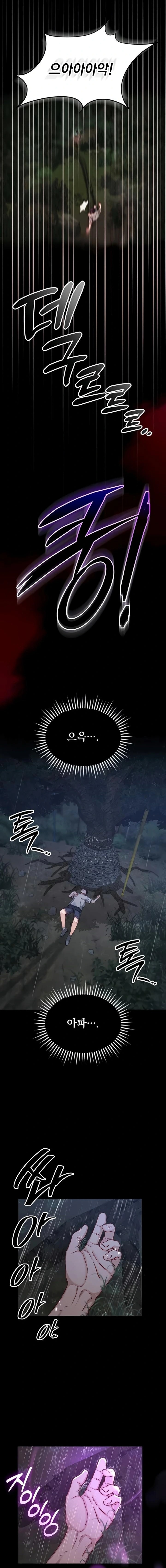 Slutification Raw Chapter 1 - Page 11