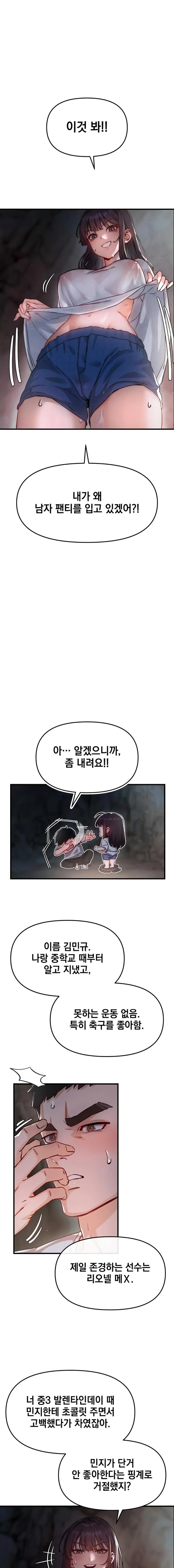 Slutification Raw Chapter 1 - Page 17