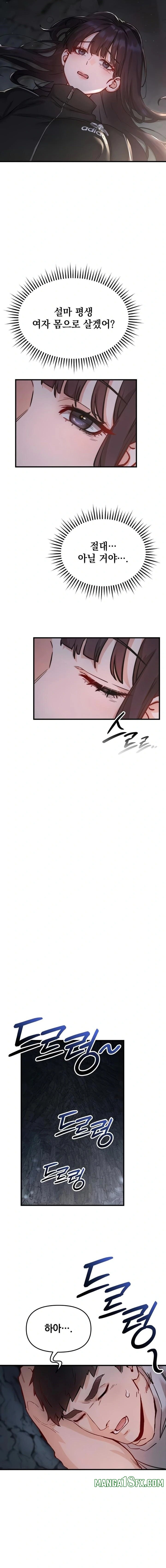 Slutification Raw Chapter 1 - Page 28