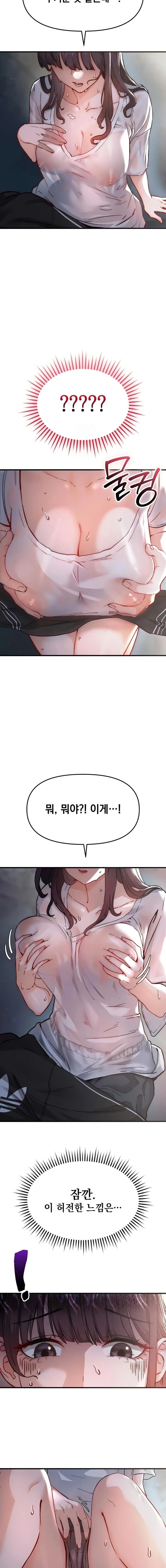 Slutification Raw Chapter 1 - Page 3