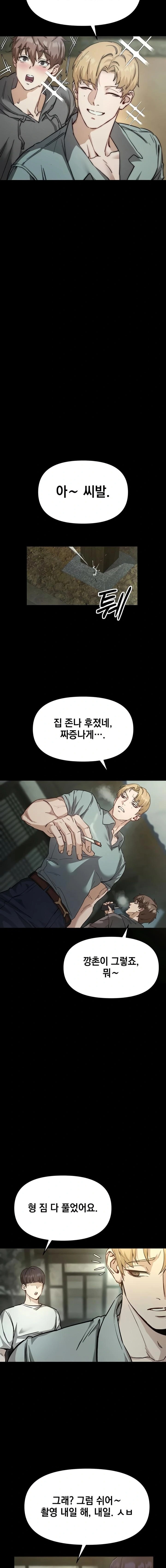 Slutification Raw Chapter 1 - Page 8