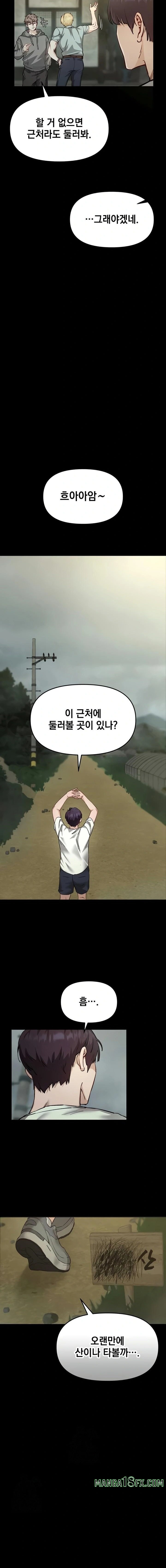 Slutification Raw Chapter 1 - Page 9