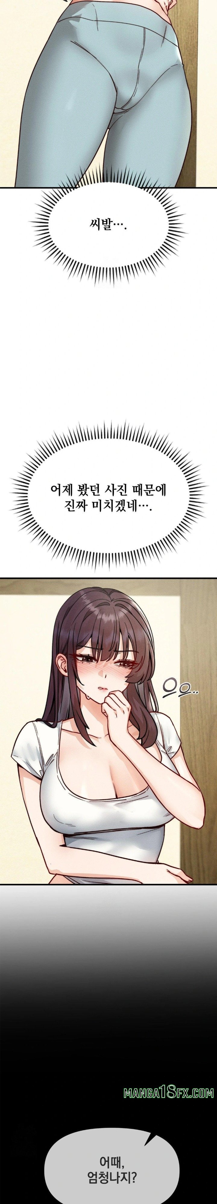 Slutification Raw Chapter 10 - Page 13