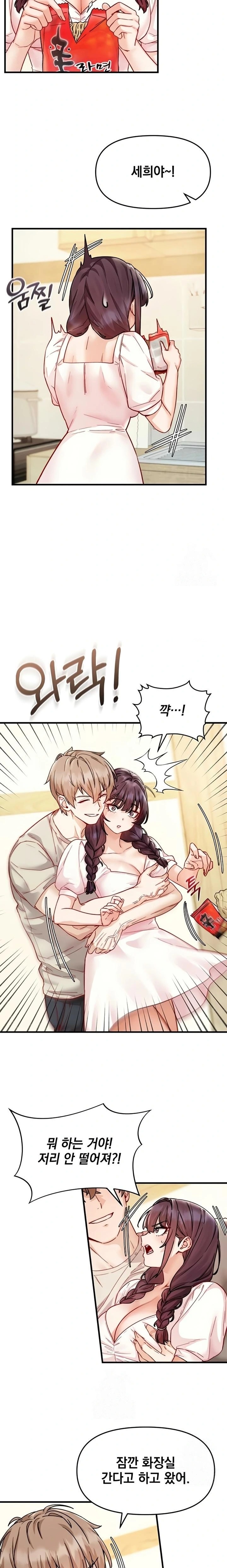 Slutification Raw Chapter 16 - Page 17