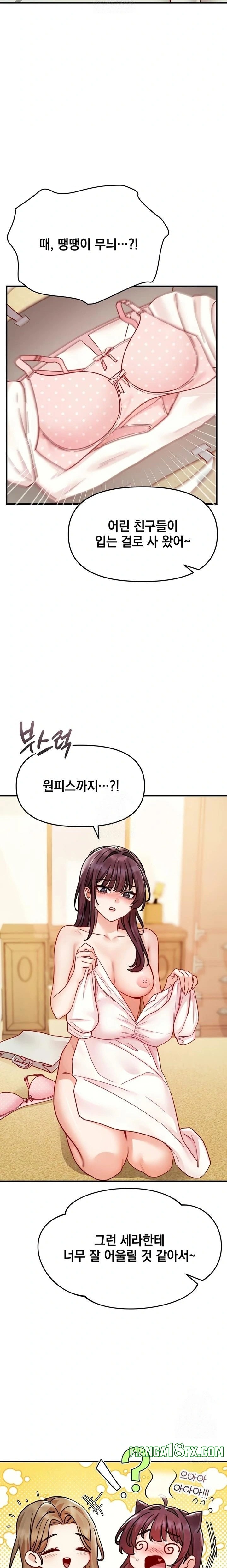 Slutification Raw Chapter 16 - Page 8