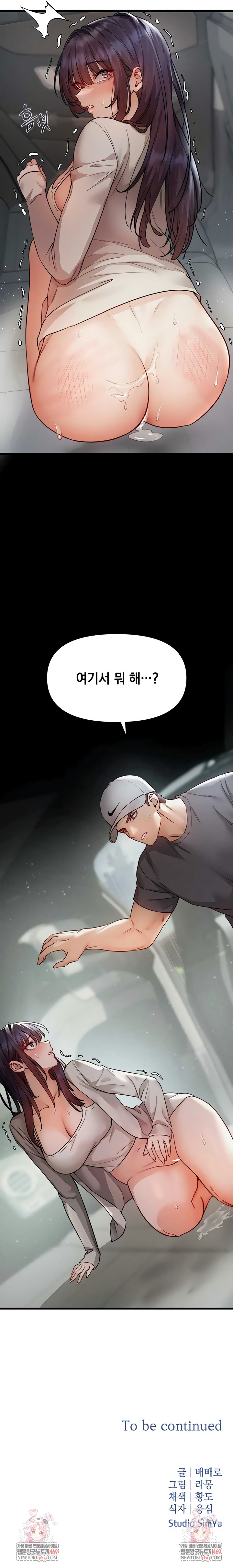 Slutification Raw Chapter 19 - Page 9