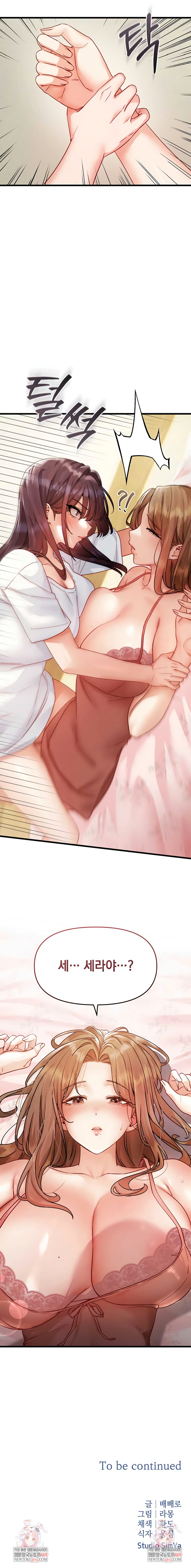 Slutification Raw Chapter 20 - Page 8