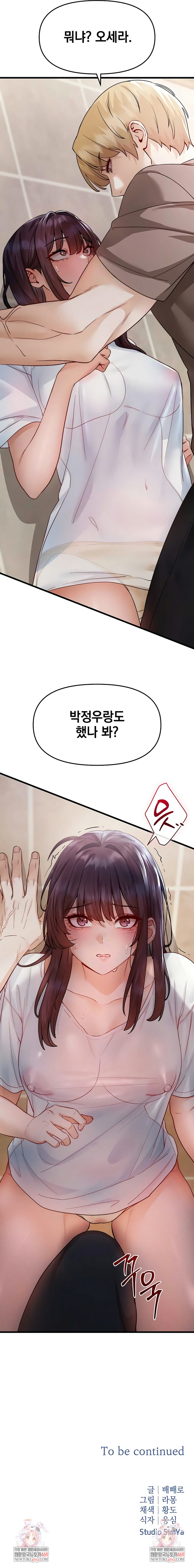 Slutification Raw Chapter 21 - Page 9