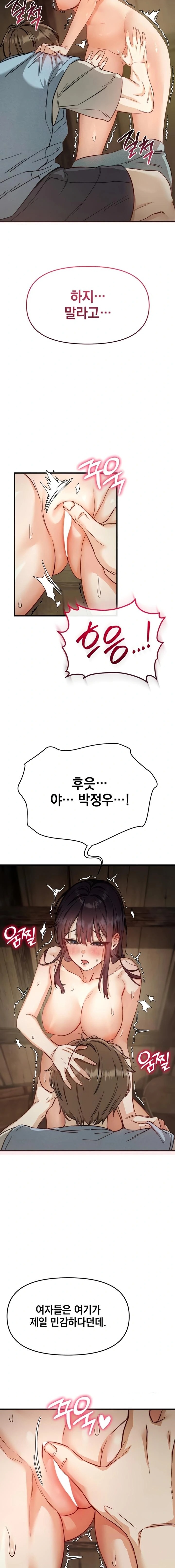 Slutification Raw Chapter 3 - Page 17