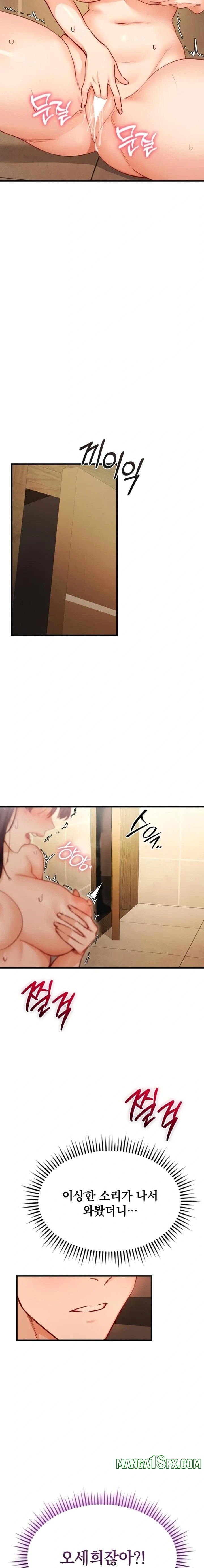 Slutification Raw Chapter 4 - Page 10