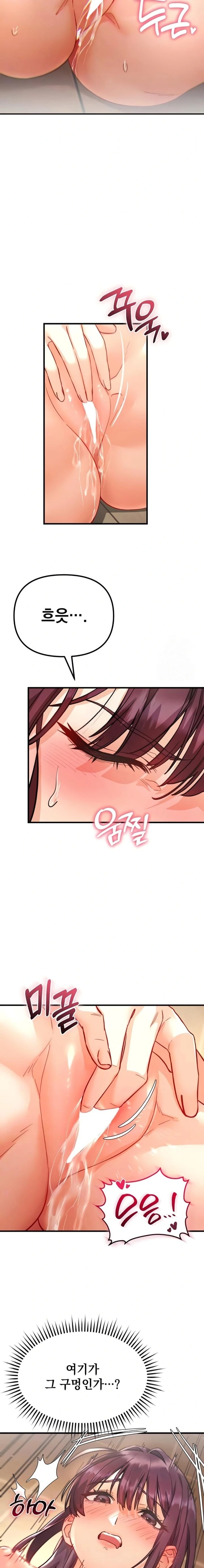 Slutification Raw Chapter 4 - Page 6