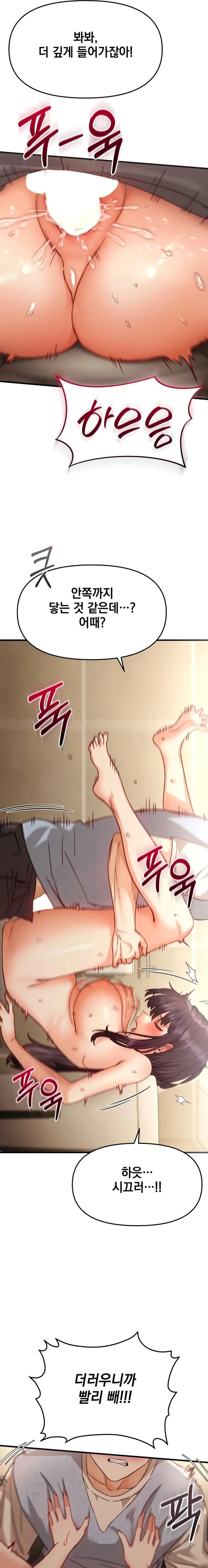 Slutification Raw Chapter 5 - Page 18