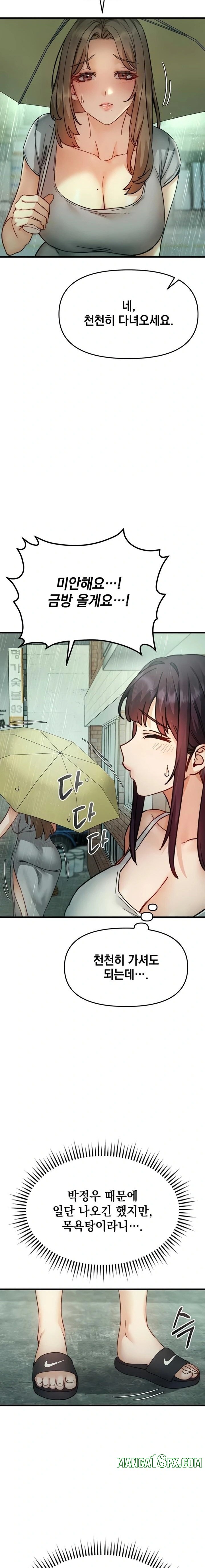Slutification Raw Chapter 6 - Page 21