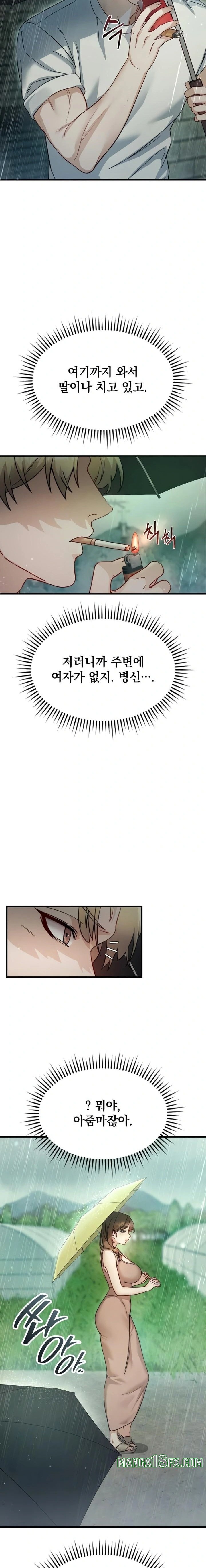 Slutification Raw Chapter 6 - Page 5