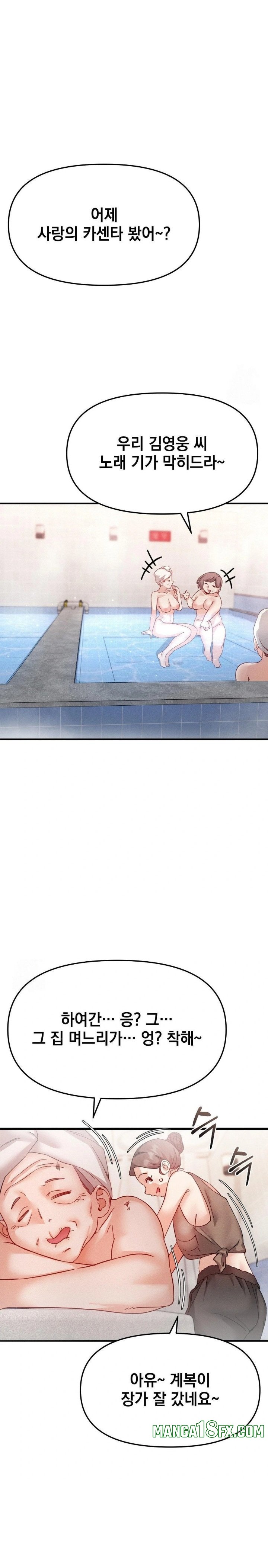 Slutification Raw Chapter 7 - Page 15