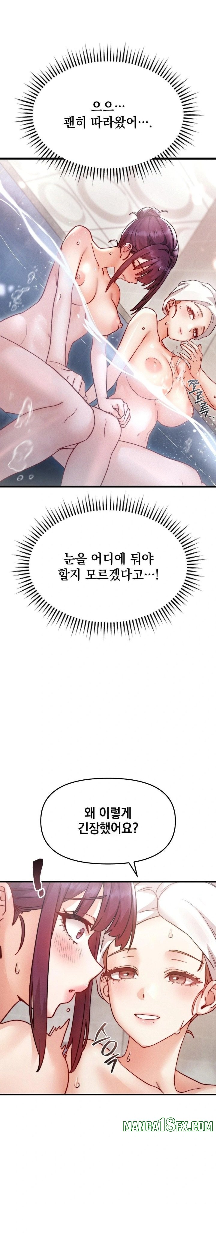 Slutification Raw Chapter 7 - Page 16