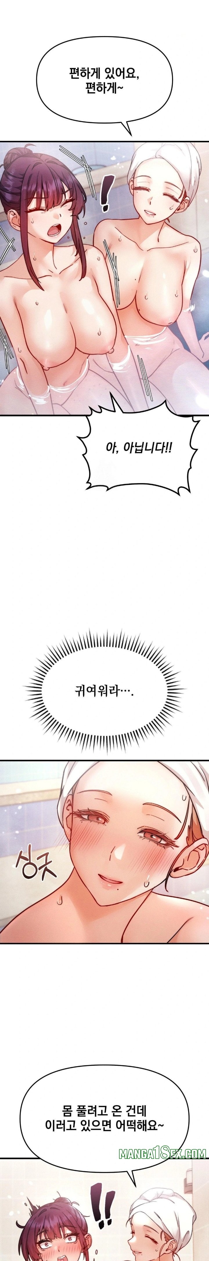 Slutification Raw Chapter 7 - Page 17